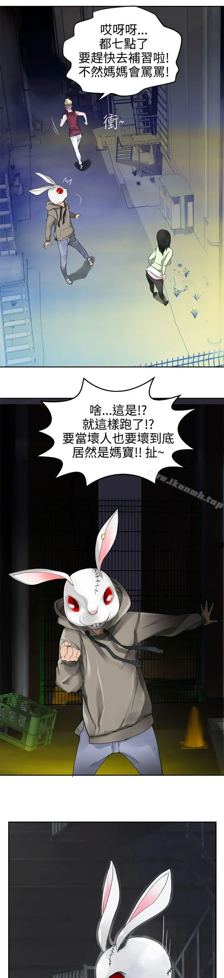 为爱而生法兰克赵 第26话 第19页