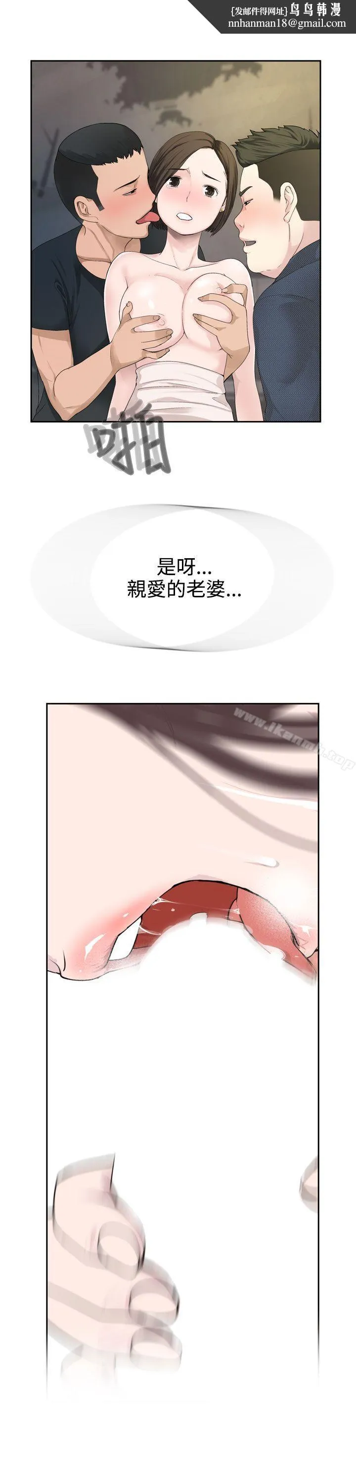 为爱而生法兰克赵 第26话 第1页