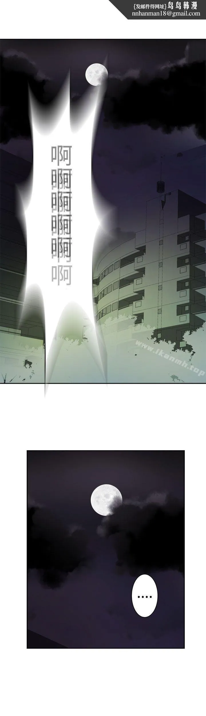 为爱而生法兰克赵 第26话 第12页
