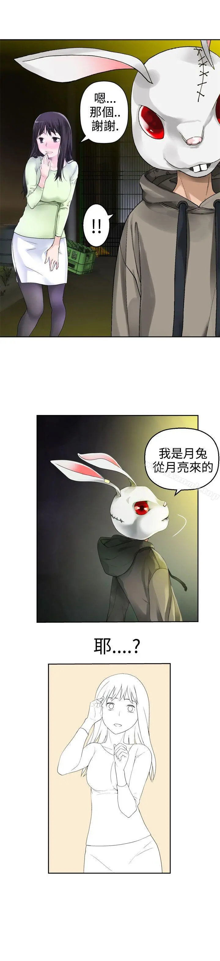 为爱而生法兰克赵 第26话 第21页