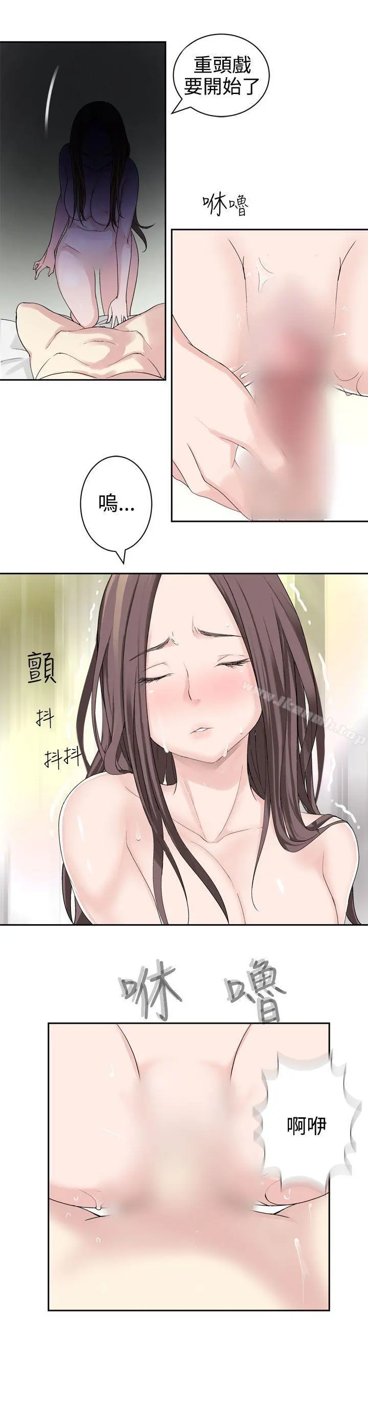 为爱而生法兰克赵 第26话 第4页
