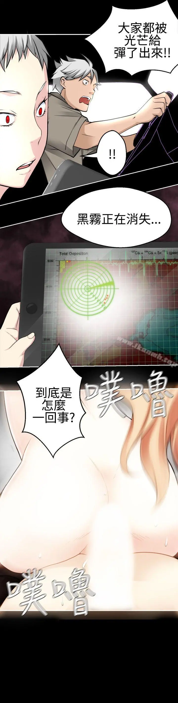 为爱而生法兰克赵 最终话 第6页