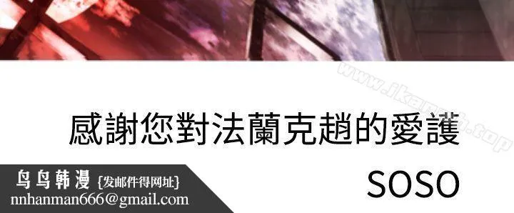 为爱而生法兰克赵 最终话 第19页