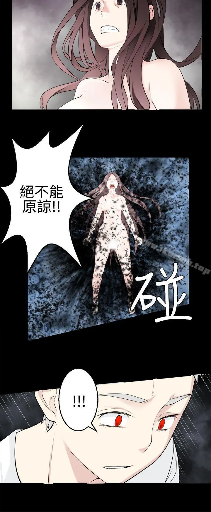为爱而生法兰克赵 最终话 第8页