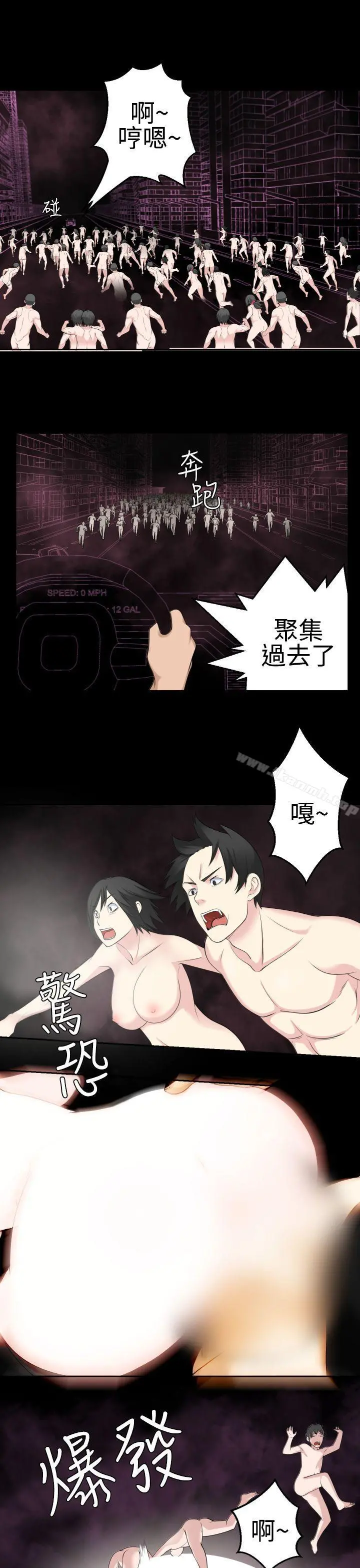 为爱而生法兰克赵 最终话 第4页