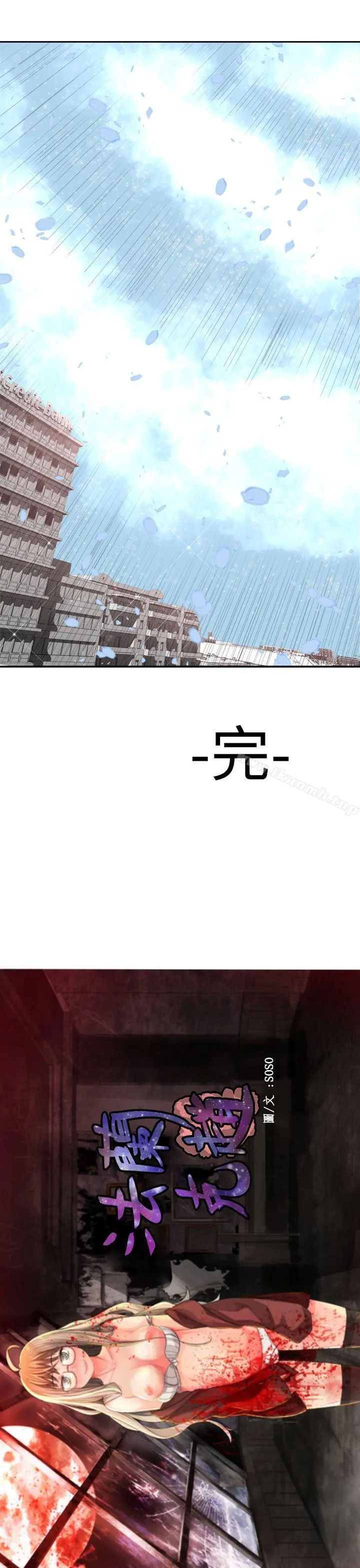 为爱而生法兰克赵 最终话 第18页