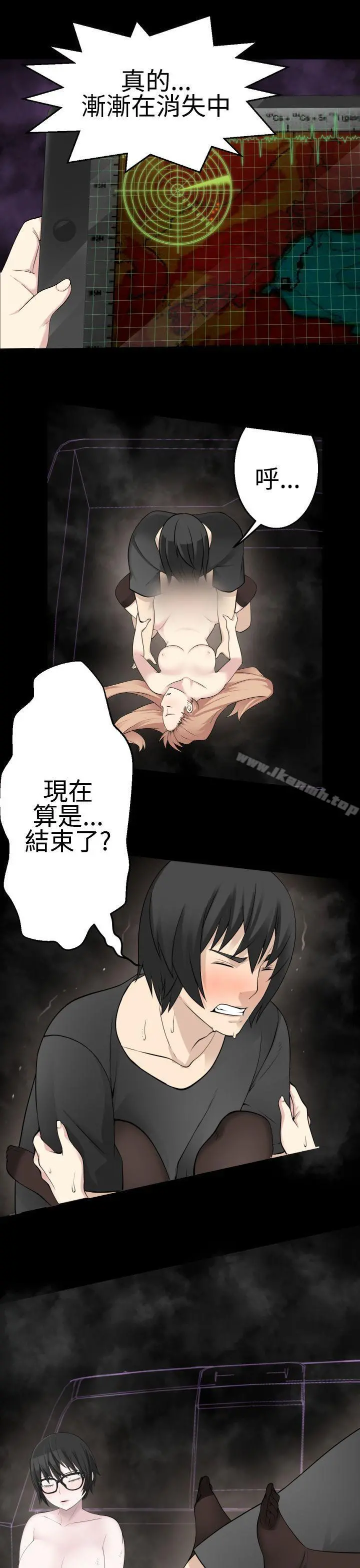 为爱而生法兰克赵 最终话 第9页