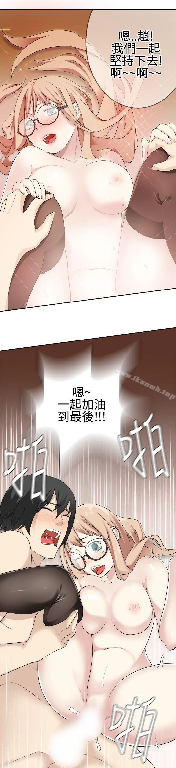 为爱而生法兰克赵 最终话 第13页