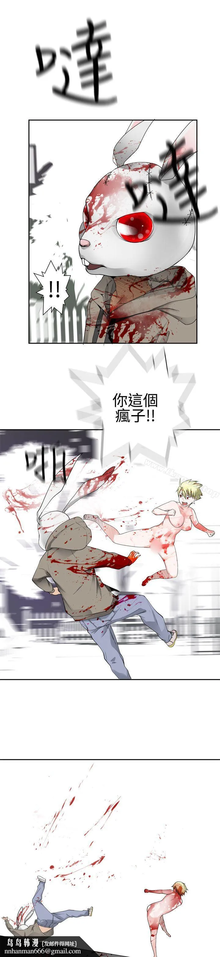为爱而生法兰克赵 第30话 第14页