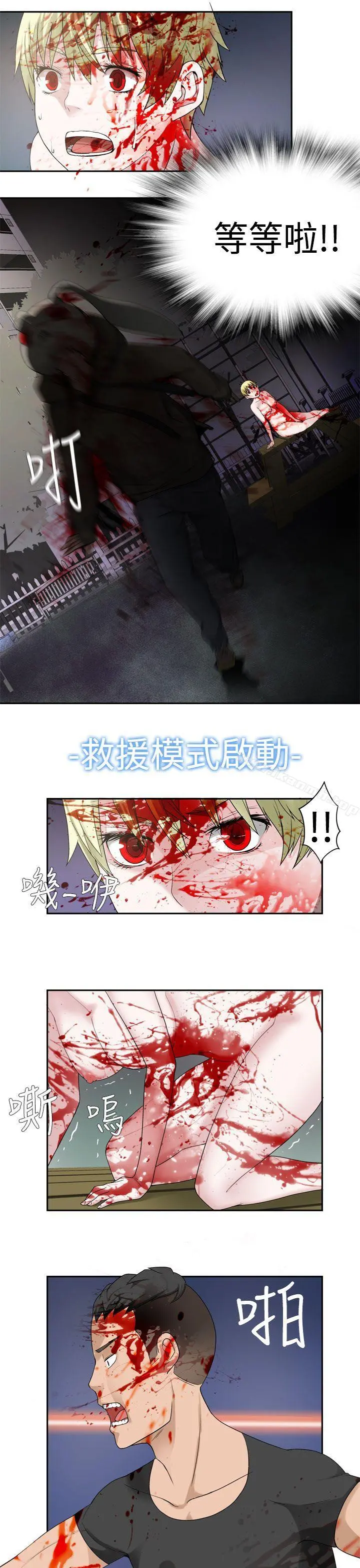 为爱而生法兰克赵 第30话 第7页