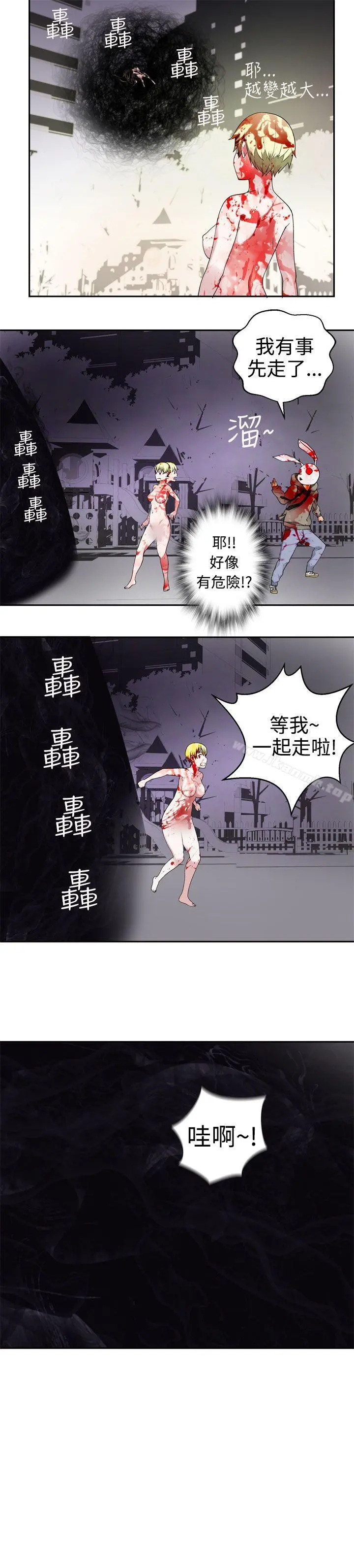 为爱而生法兰克赵 第30话 第19页