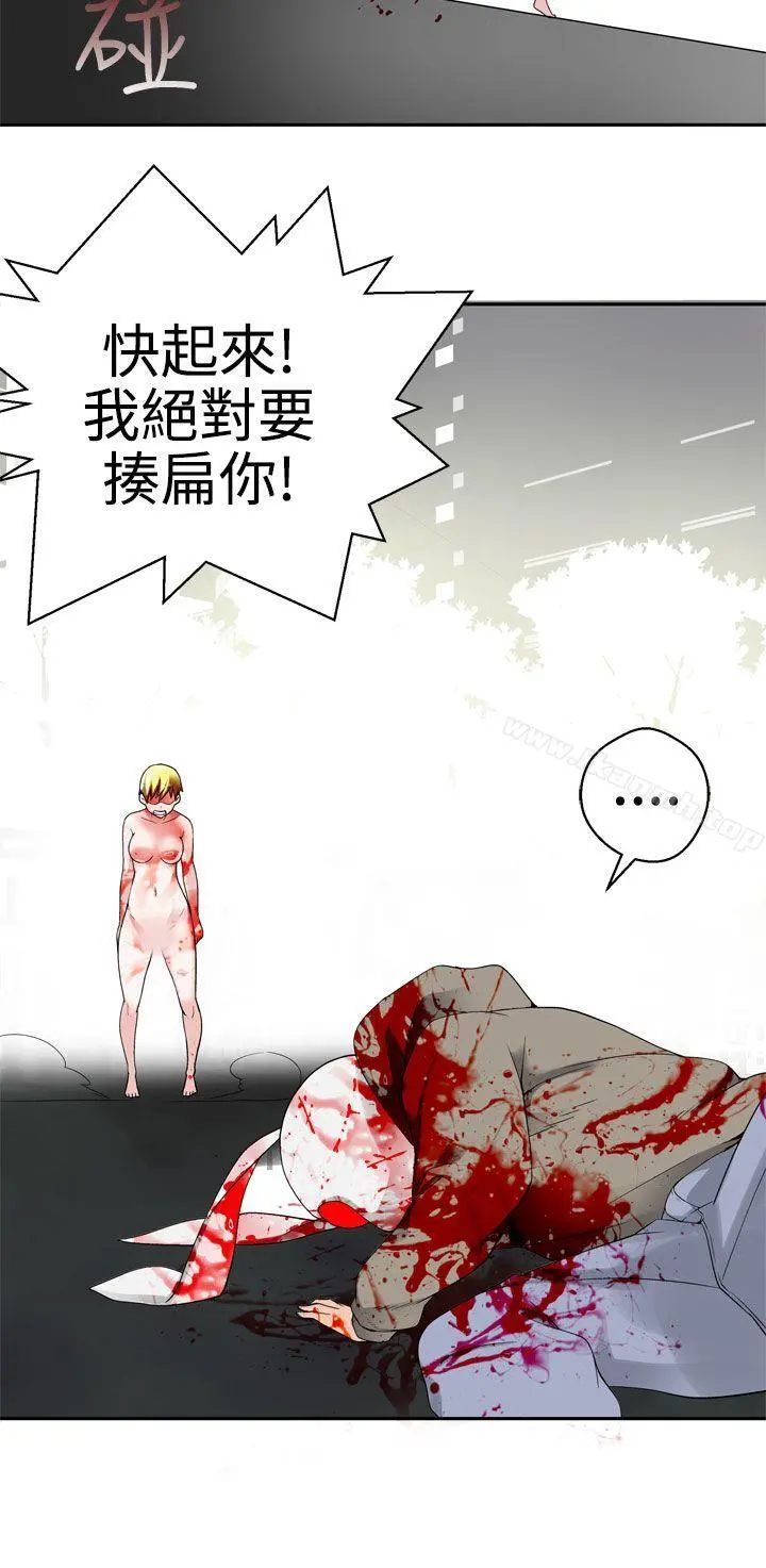 为爱而生法兰克赵 第30话 第15页