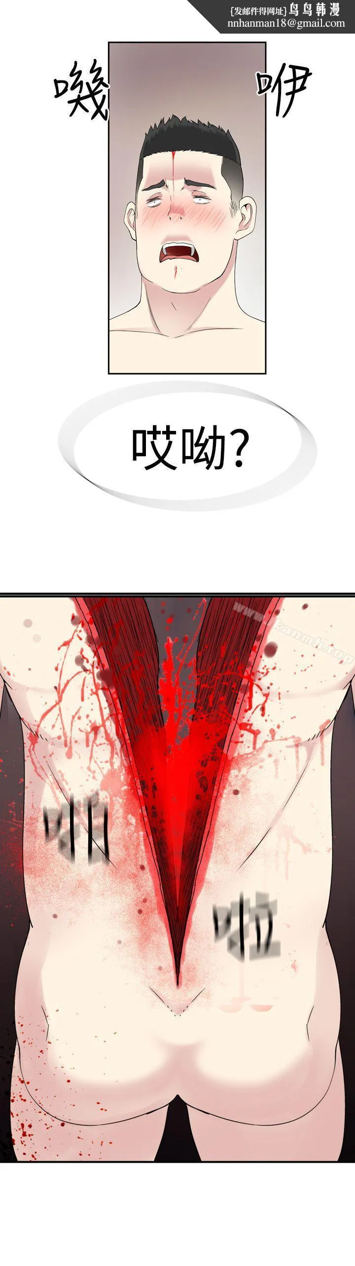 为爱而生法兰克赵 第30话 第1页
