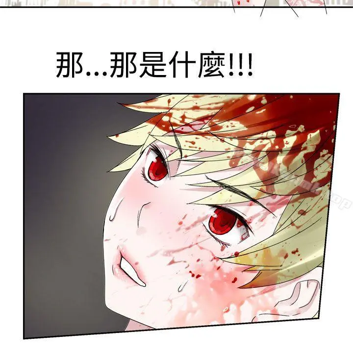 为爱而生法兰克赵 第30话 第18页