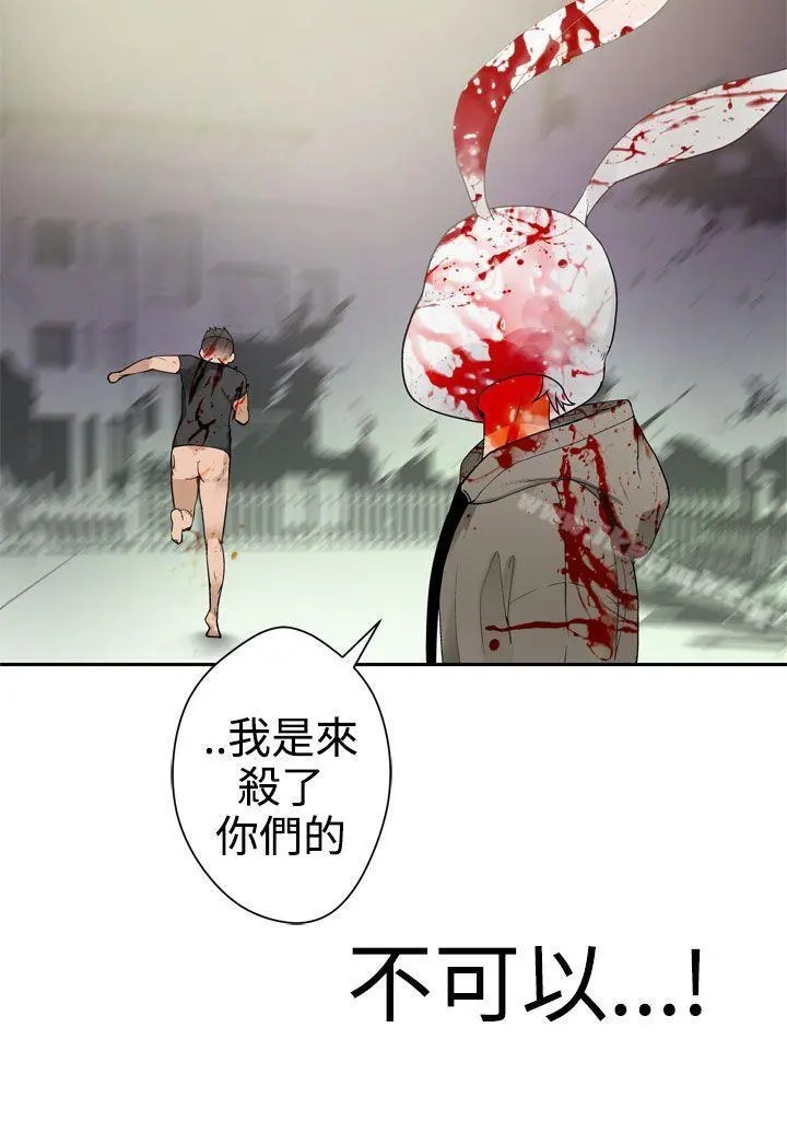为爱而生法兰克赵 第30话 第6页
