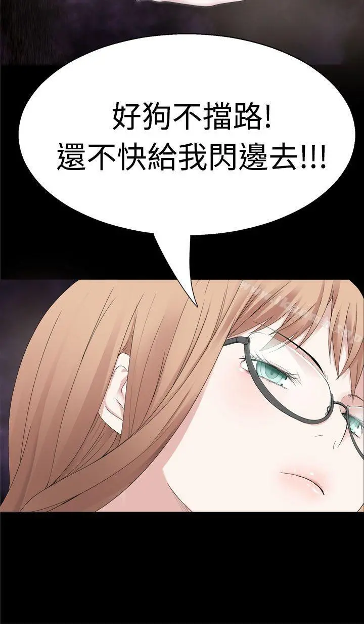 为爱而生法兰克赵 第36话 第14页