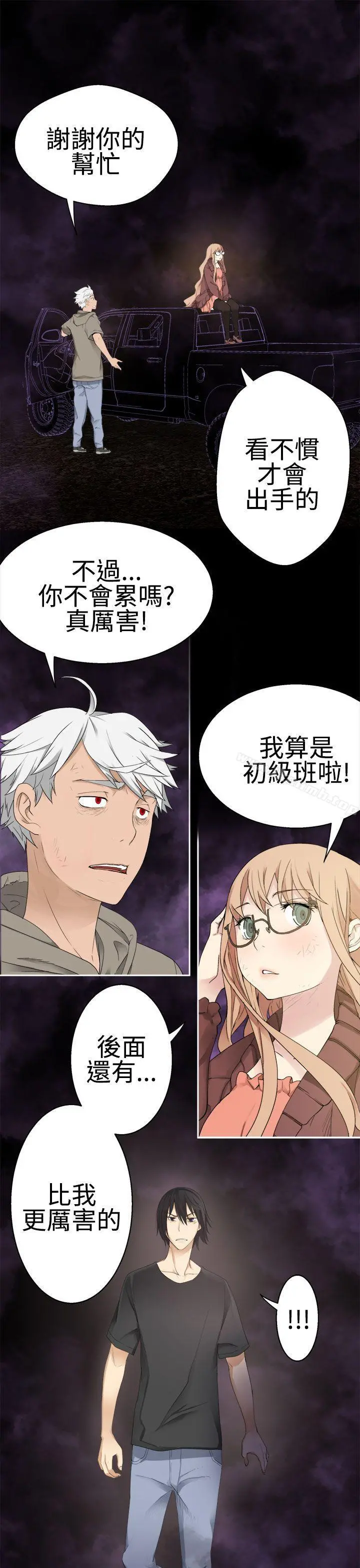 为爱而生法兰克赵 第36话 第19页