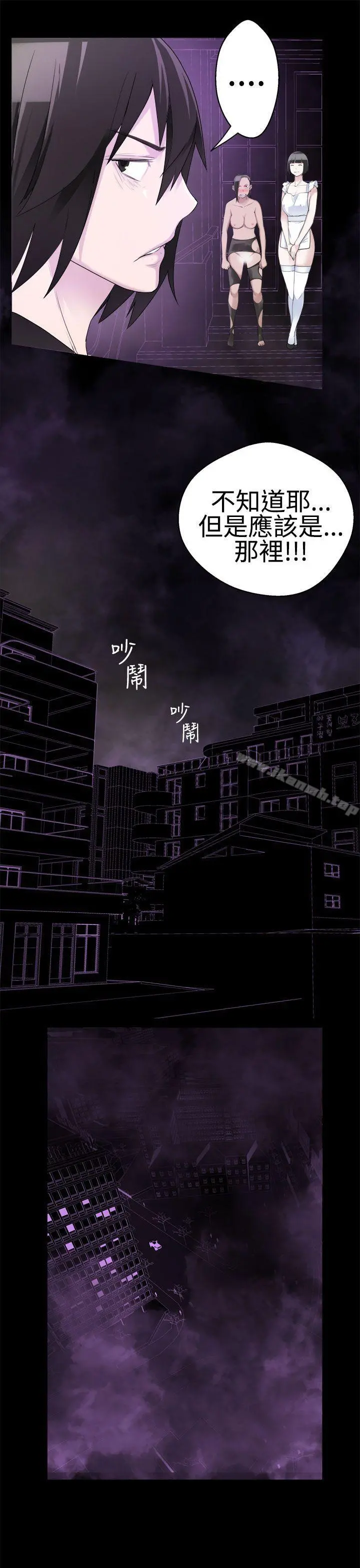 为爱而生法兰克赵 第36话 第17页