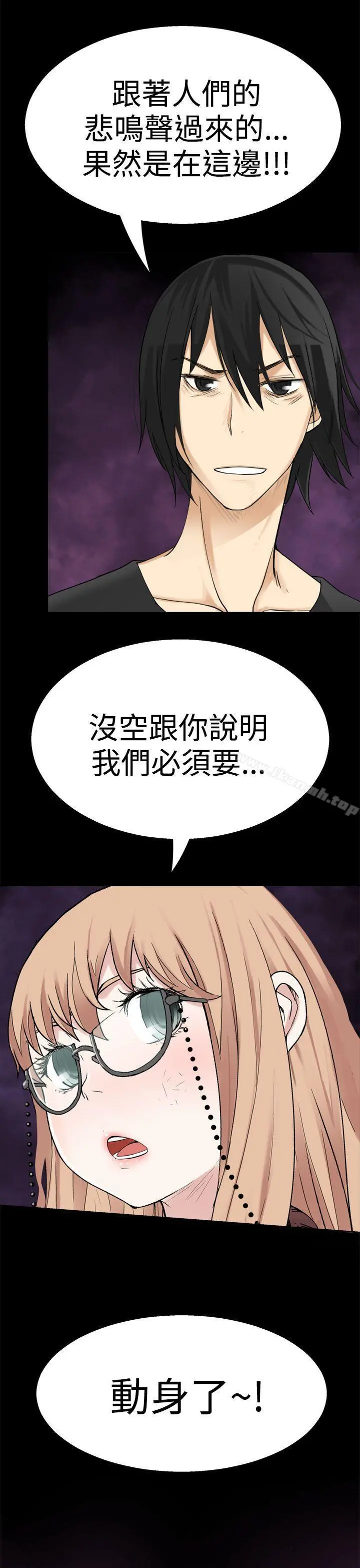 为爱而生法兰克赵 第36话 第21页