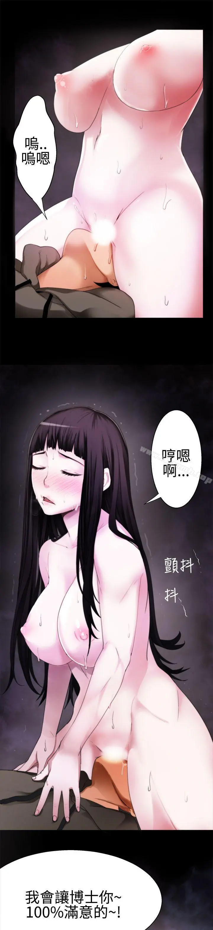 为爱而生法兰克赵 第36话 第2页