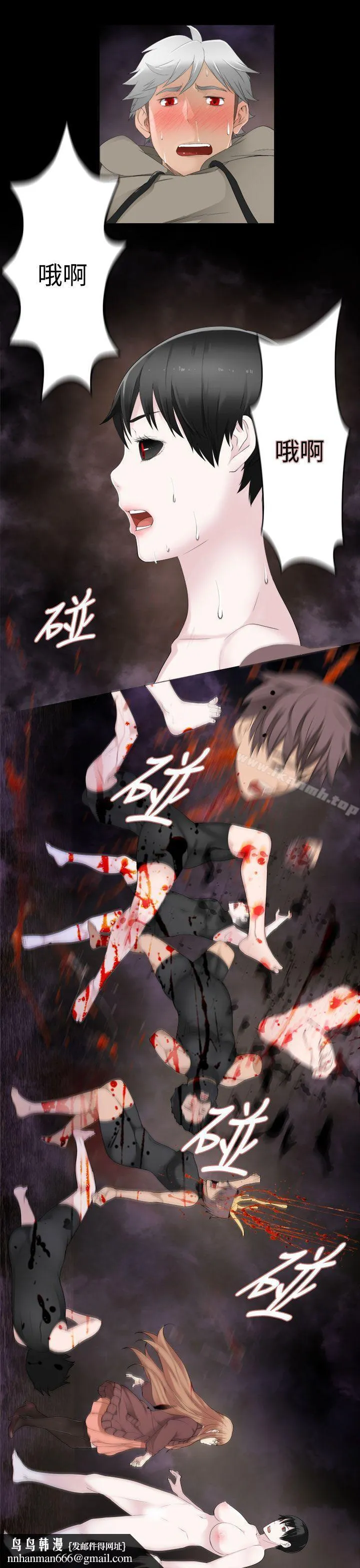 为爱而生法兰克赵 第36话 第13页