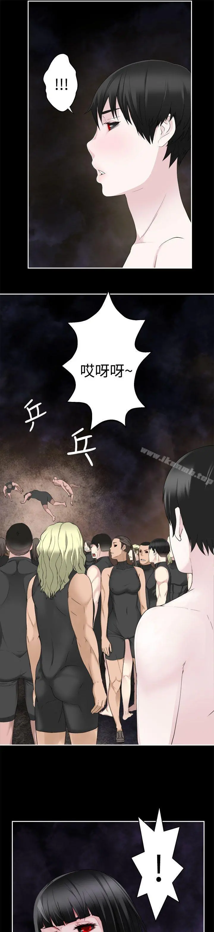 为爱而生法兰克赵 第36话 第11页