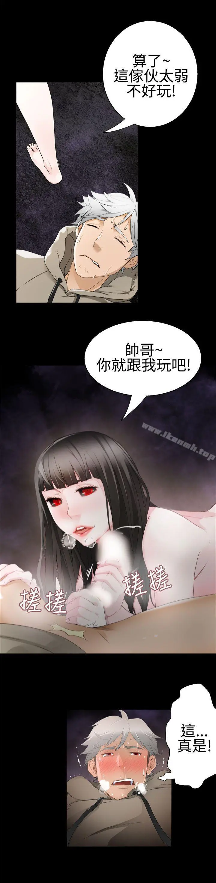 为爱而生法兰克赵 第36话 第10页