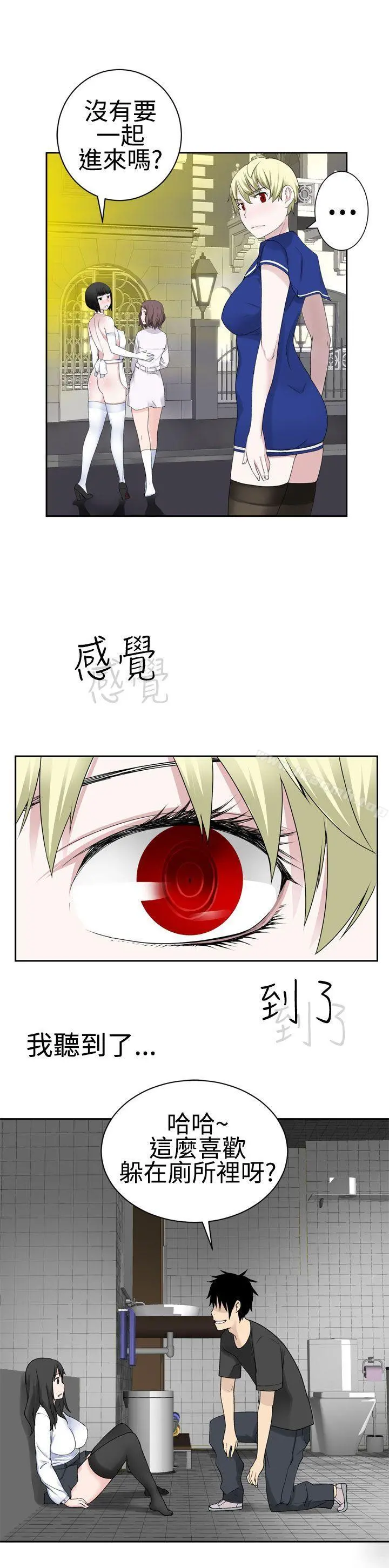 为爱而生法兰克赵 第24话 第25页