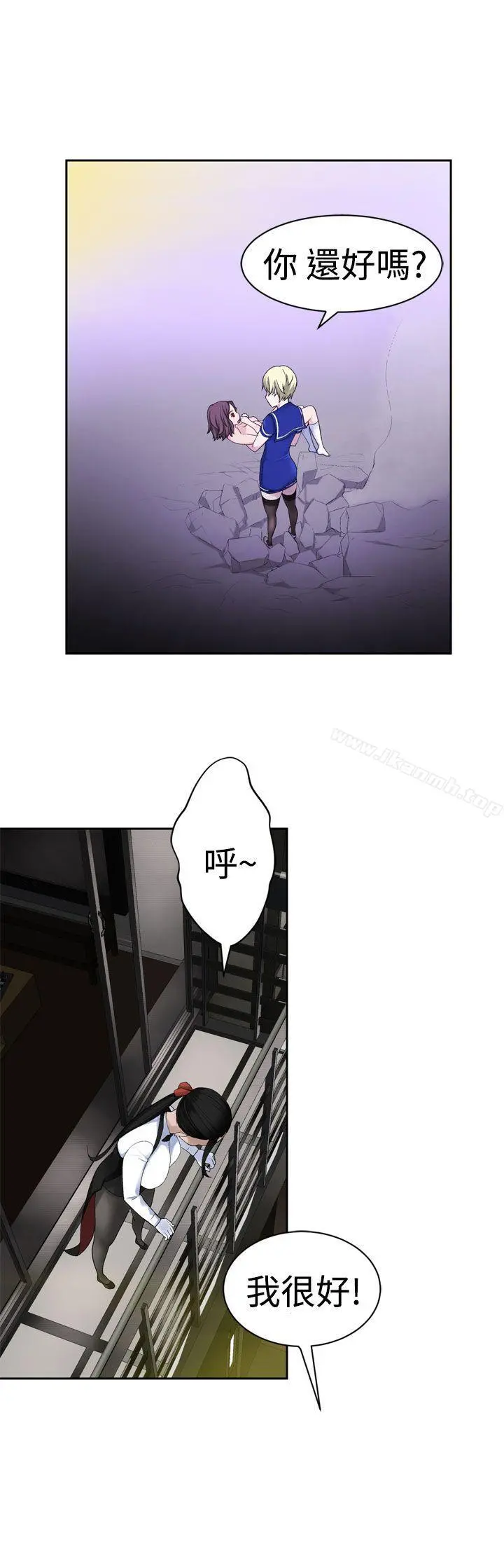 为爱而生法兰克赵 第24话 第22页