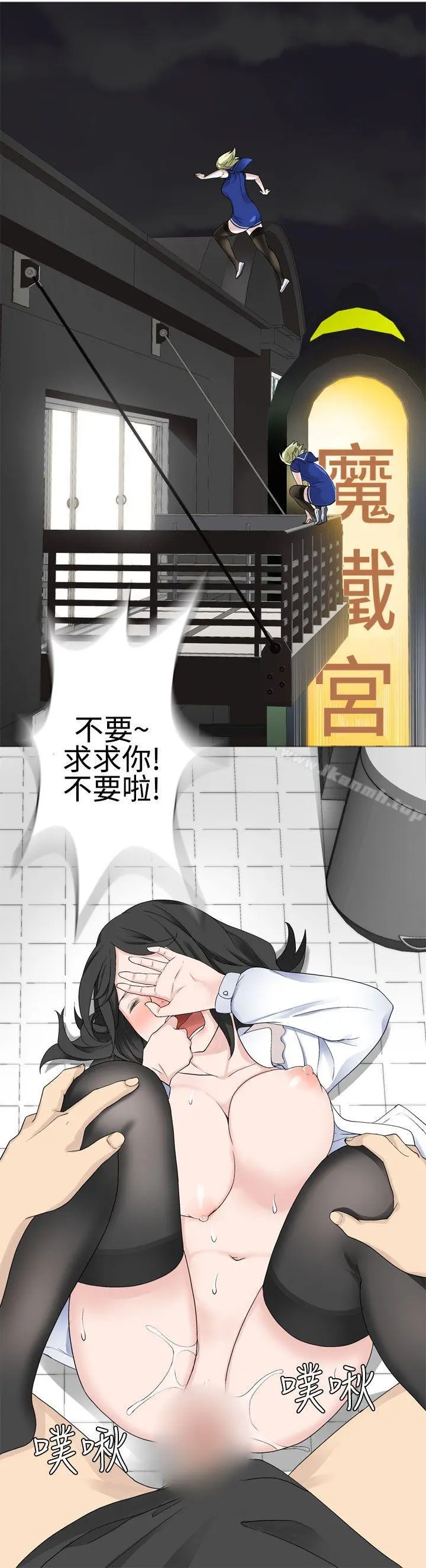 为爱而生法兰克赵 第24话 第28页