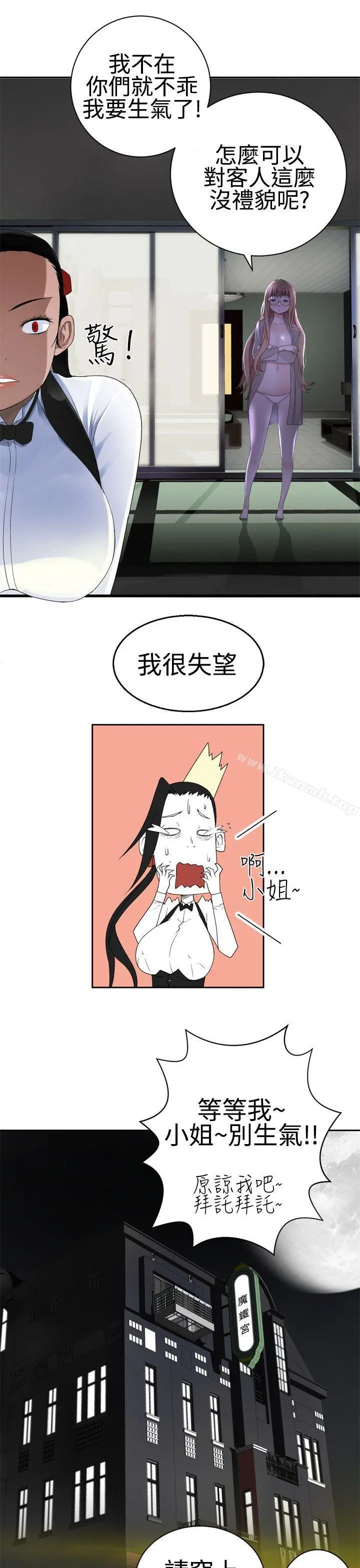 为爱而生法兰克赵 第24话 第23页