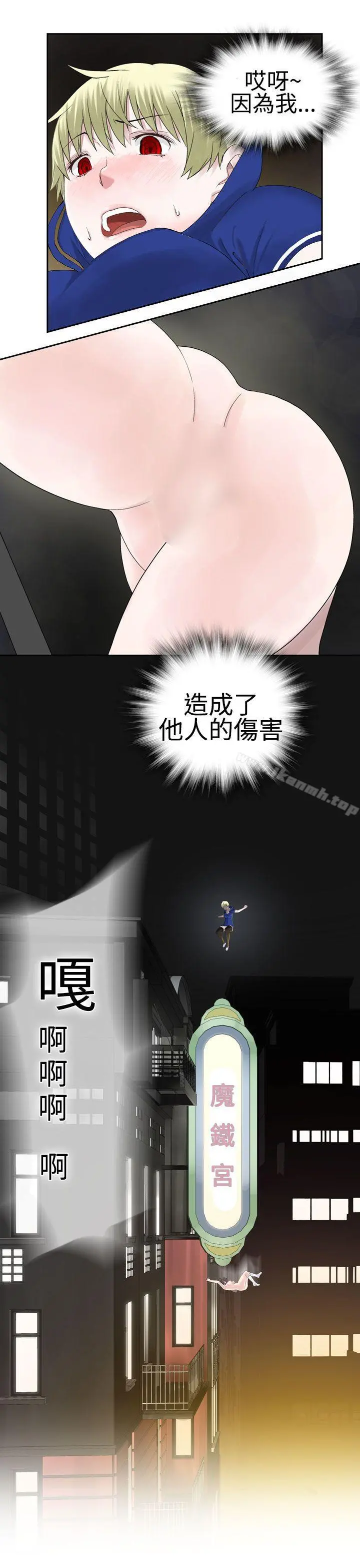为爱而生法兰克赵 第24话 第8页