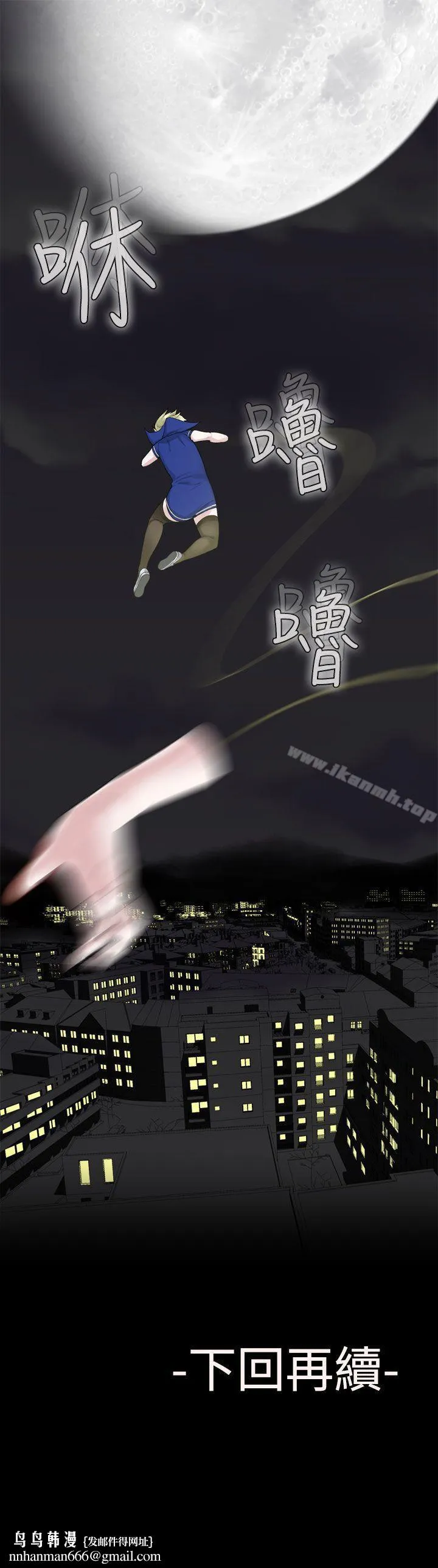 为爱而生法兰克赵 第24话 第29页