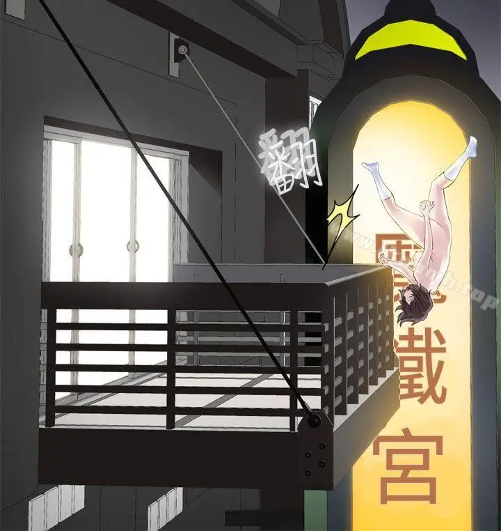 为爱而生法兰克赵 第24话 第7页