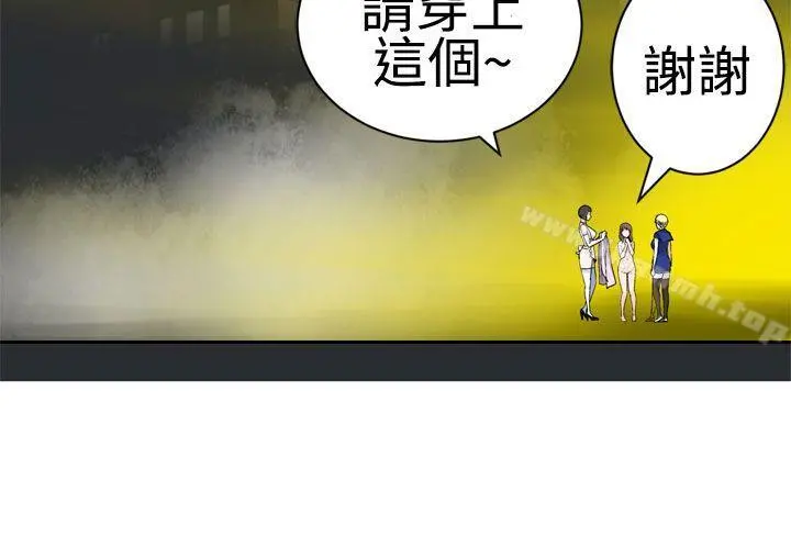 为爱而生法兰克赵 第24话 第24页
