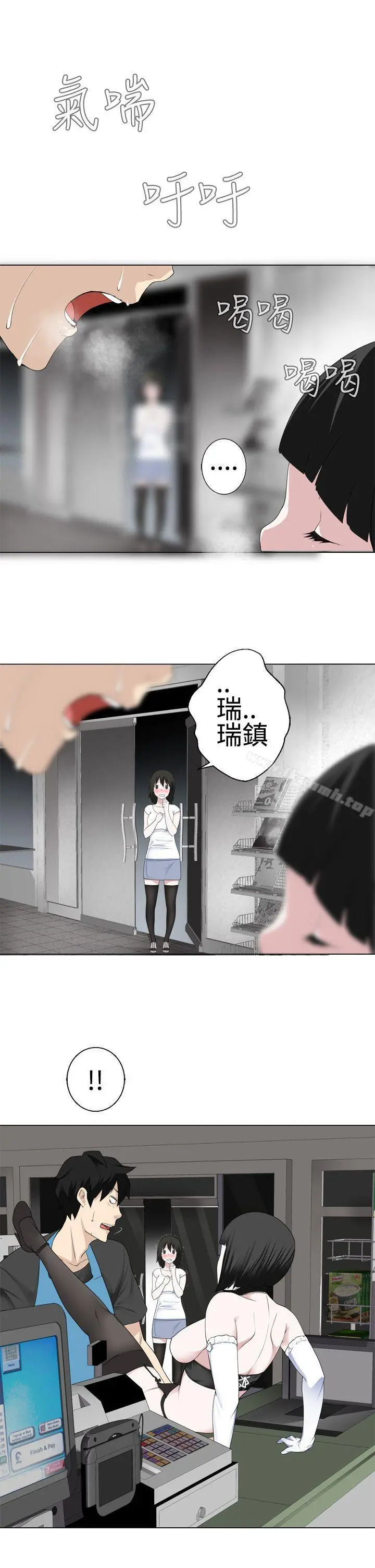 为爱而生法兰克赵 第11话 第23页