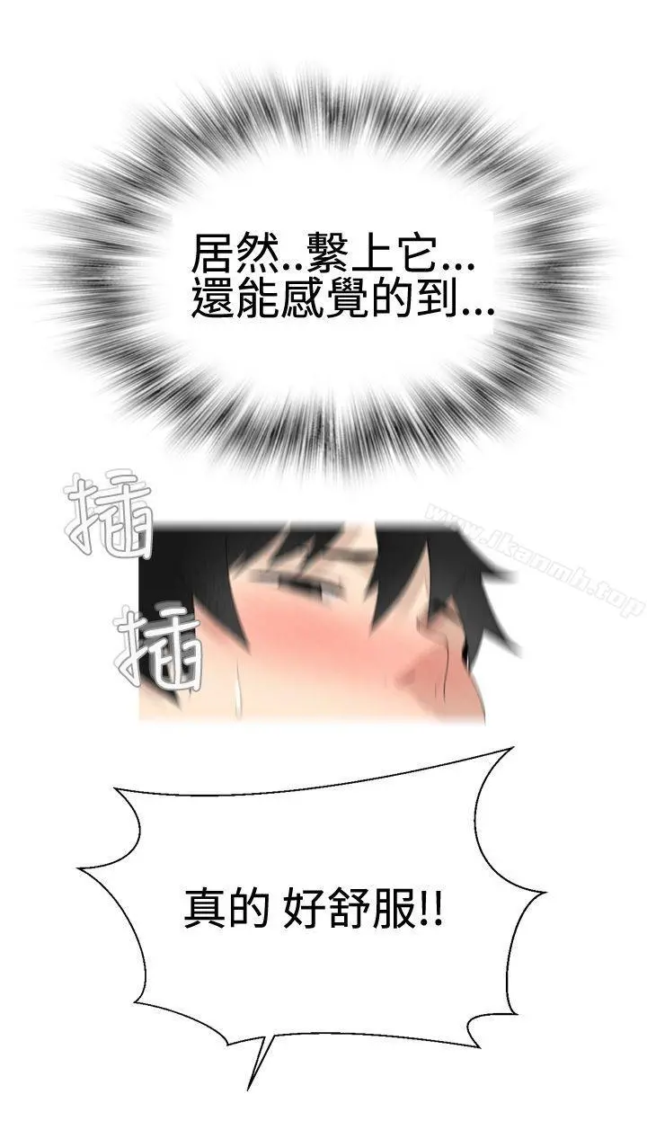 为爱而生法兰克赵 第11话 第12页