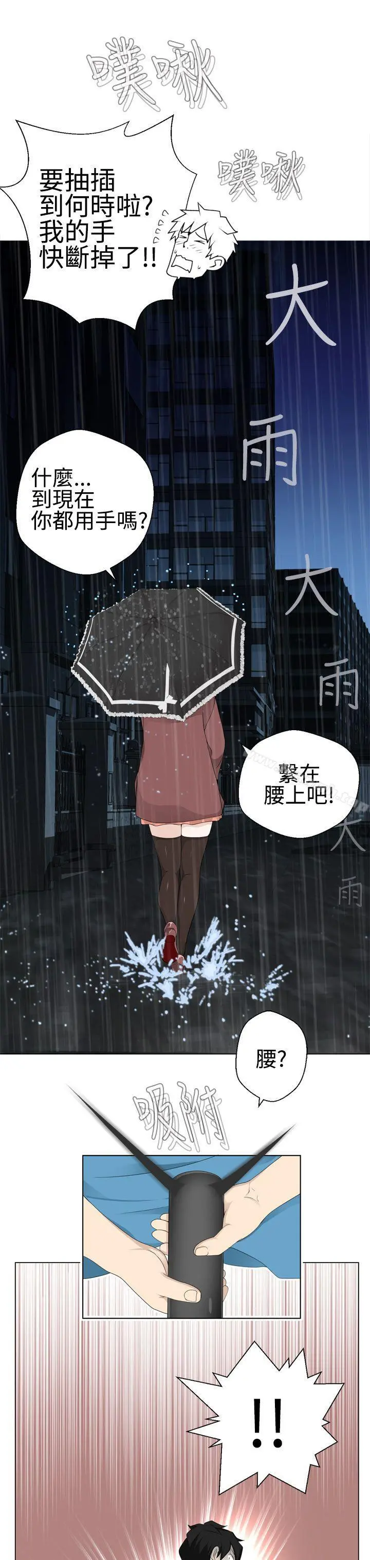 为爱而生法兰克赵 第11话 第7页