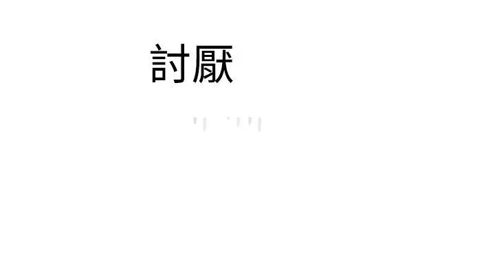 为爱而生法兰克赵 第11话 第25页
