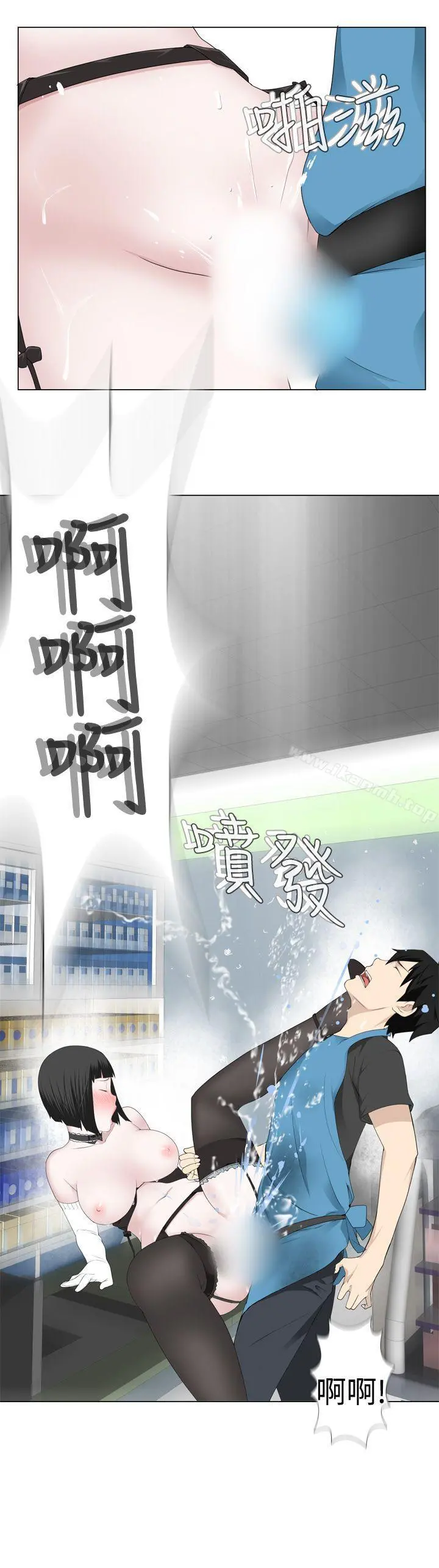 为爱而生法兰克赵 第11话 第21页