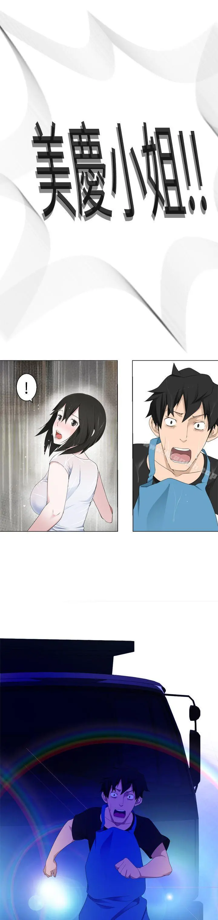 为爱而生法兰克赵 第11话 第27页
