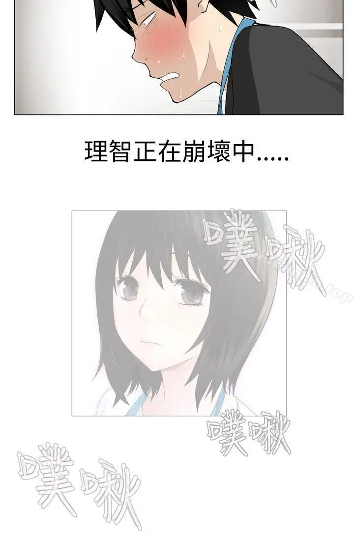 为爱而生法兰克赵 第11话 第17页