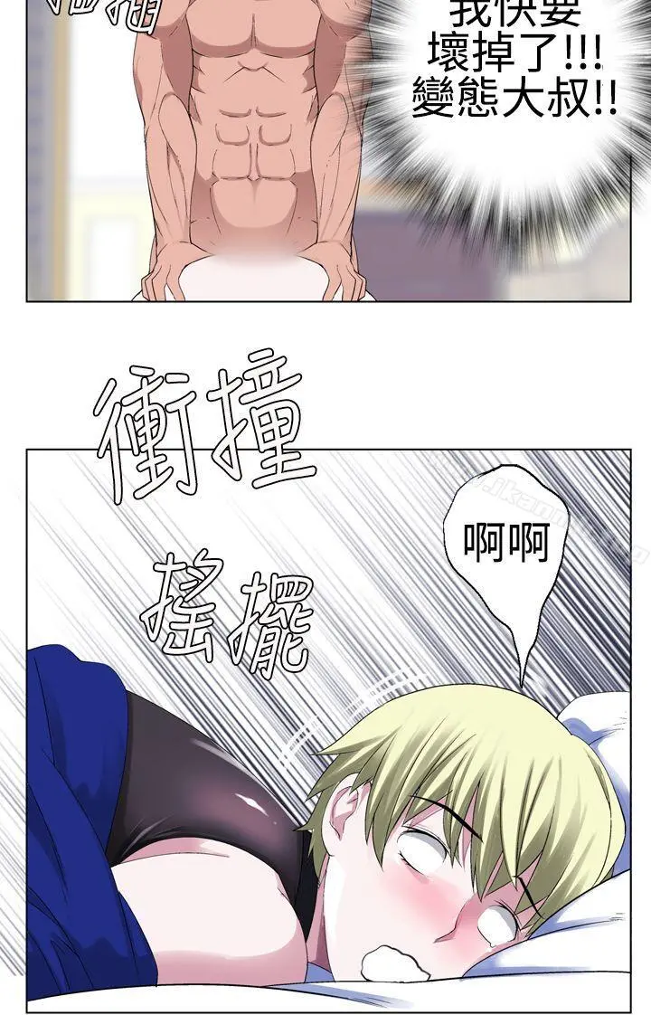 为爱而生法兰克赵 第17话 第15页