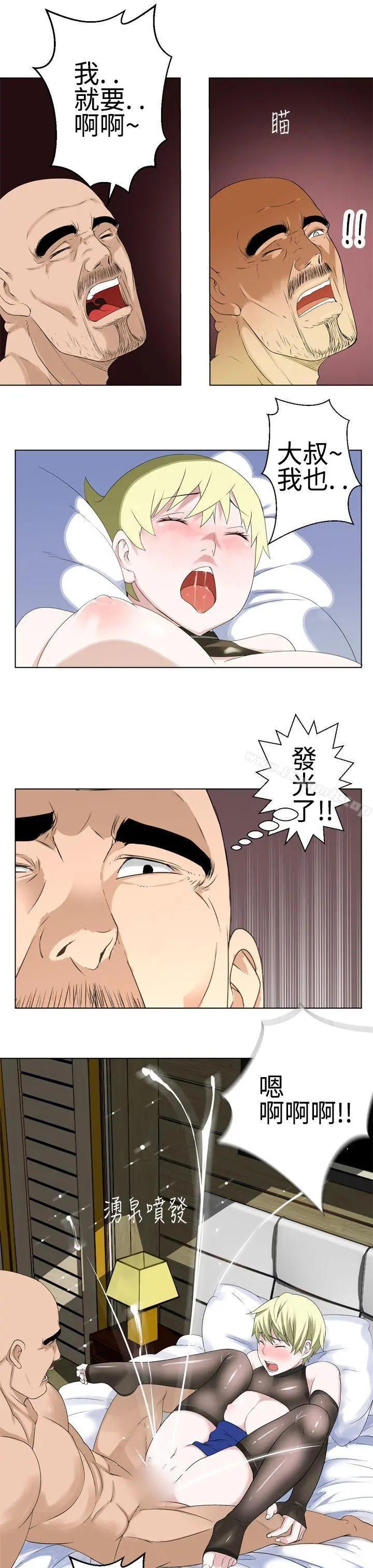 为爱而生法兰克赵 第17话 第18页