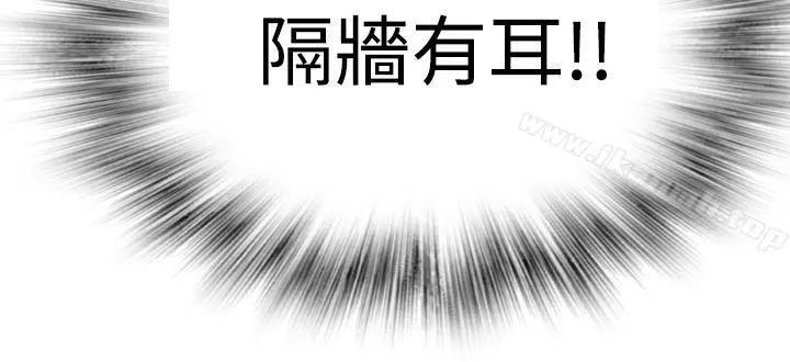为爱而生法兰克赵 第17话 第5页