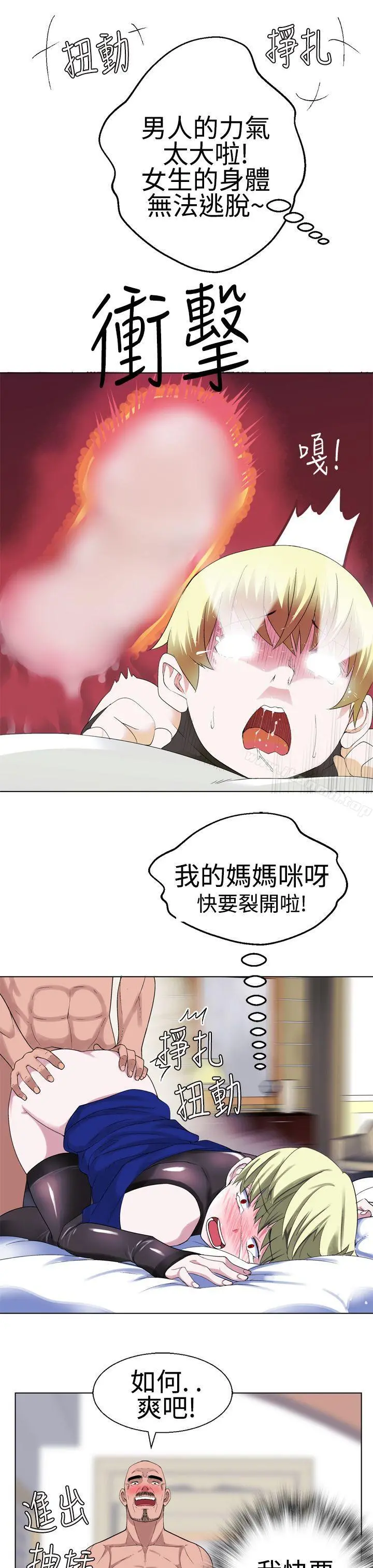 为爱而生法兰克赵 第17话 第14页