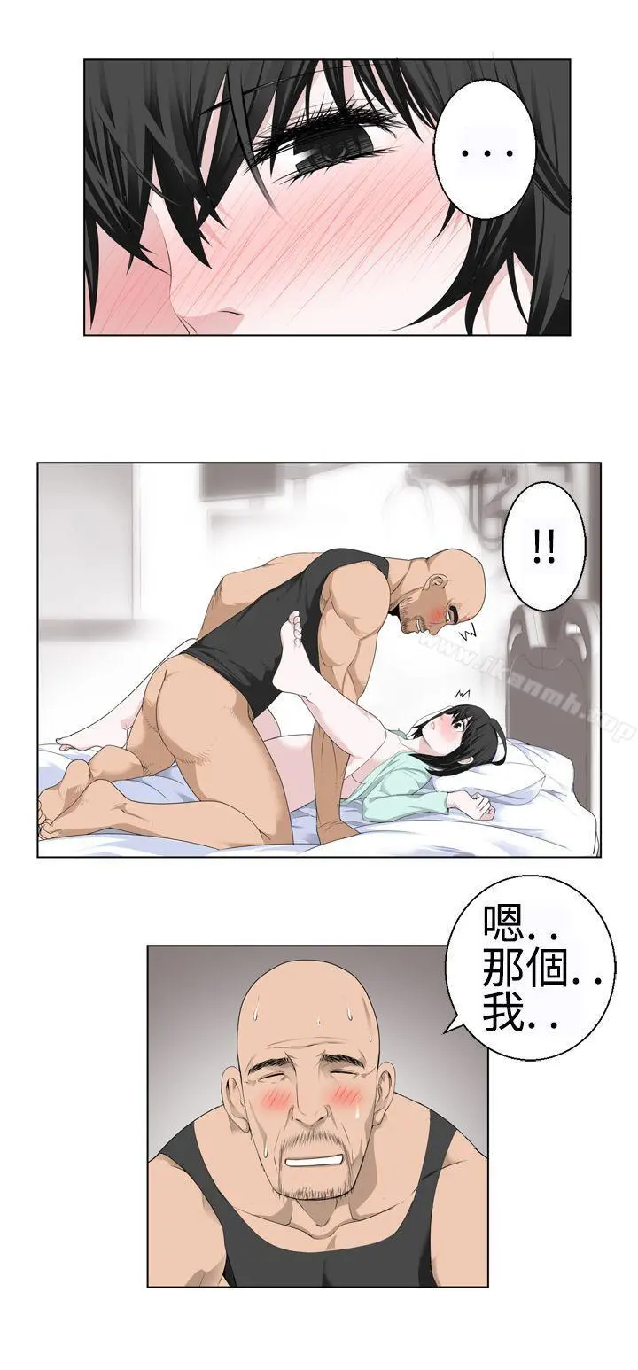 为爱而生法兰克赵 第15话 第22页