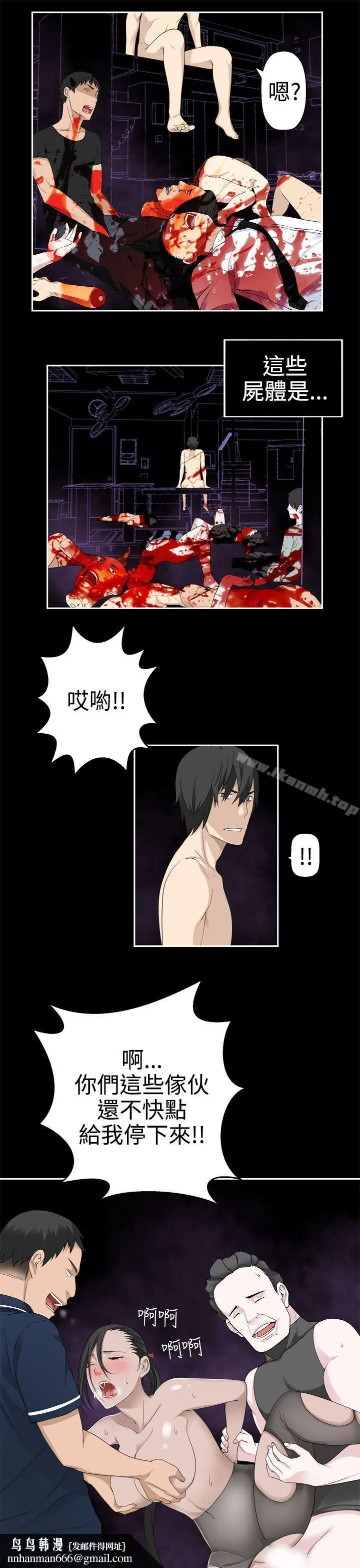为爱而生法兰克赵 第34话 第13页