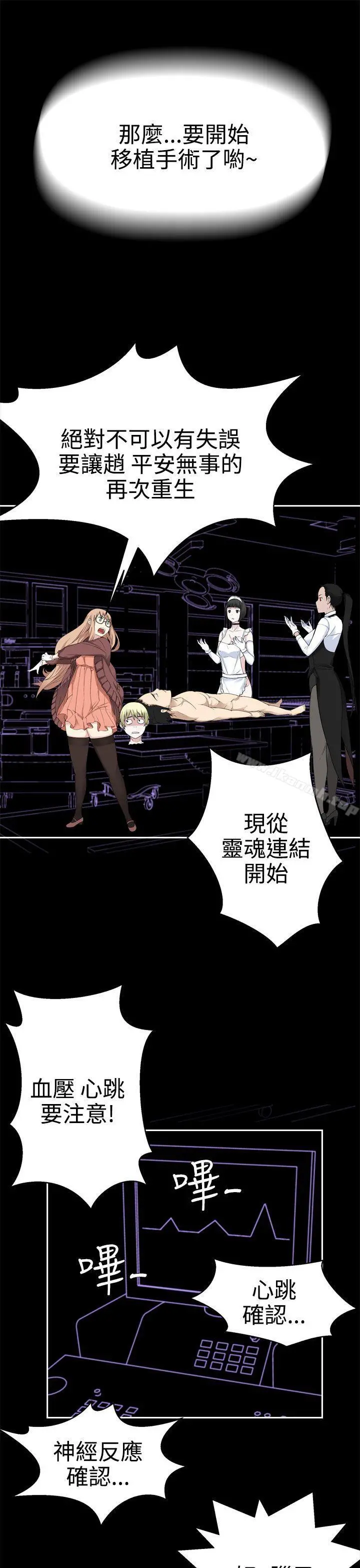 为爱而生法兰克赵 第34话 第7页