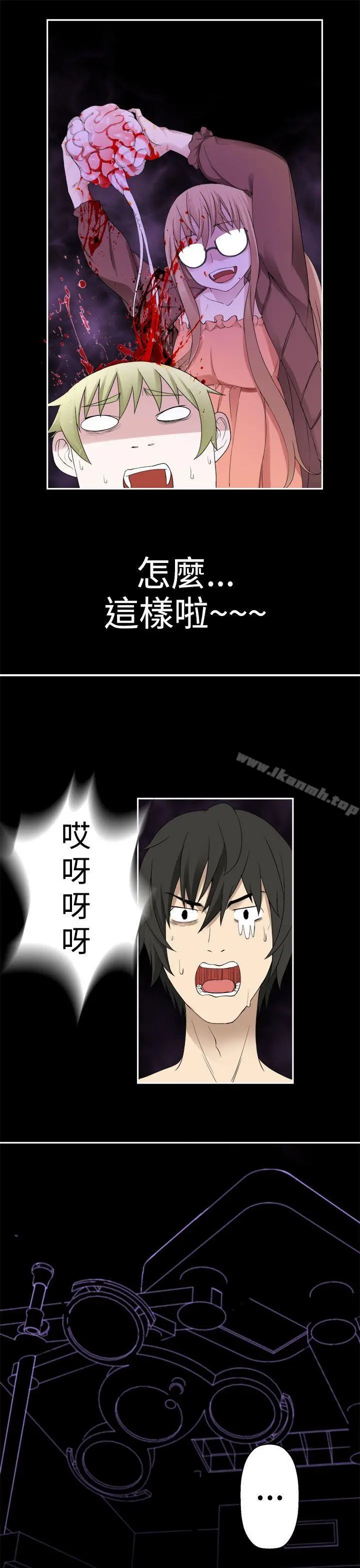 为爱而生法兰克赵 第34话 第9页